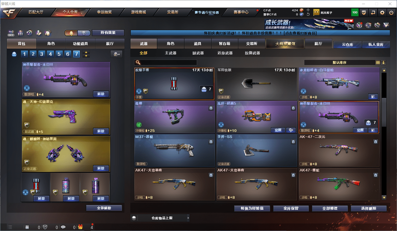 CFCMW373070穿越火线账号详情图6 CFCMW373070穿越火线账号详情图6