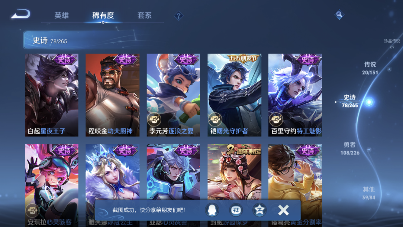 WZZM3404239王者荣耀账号详情图15