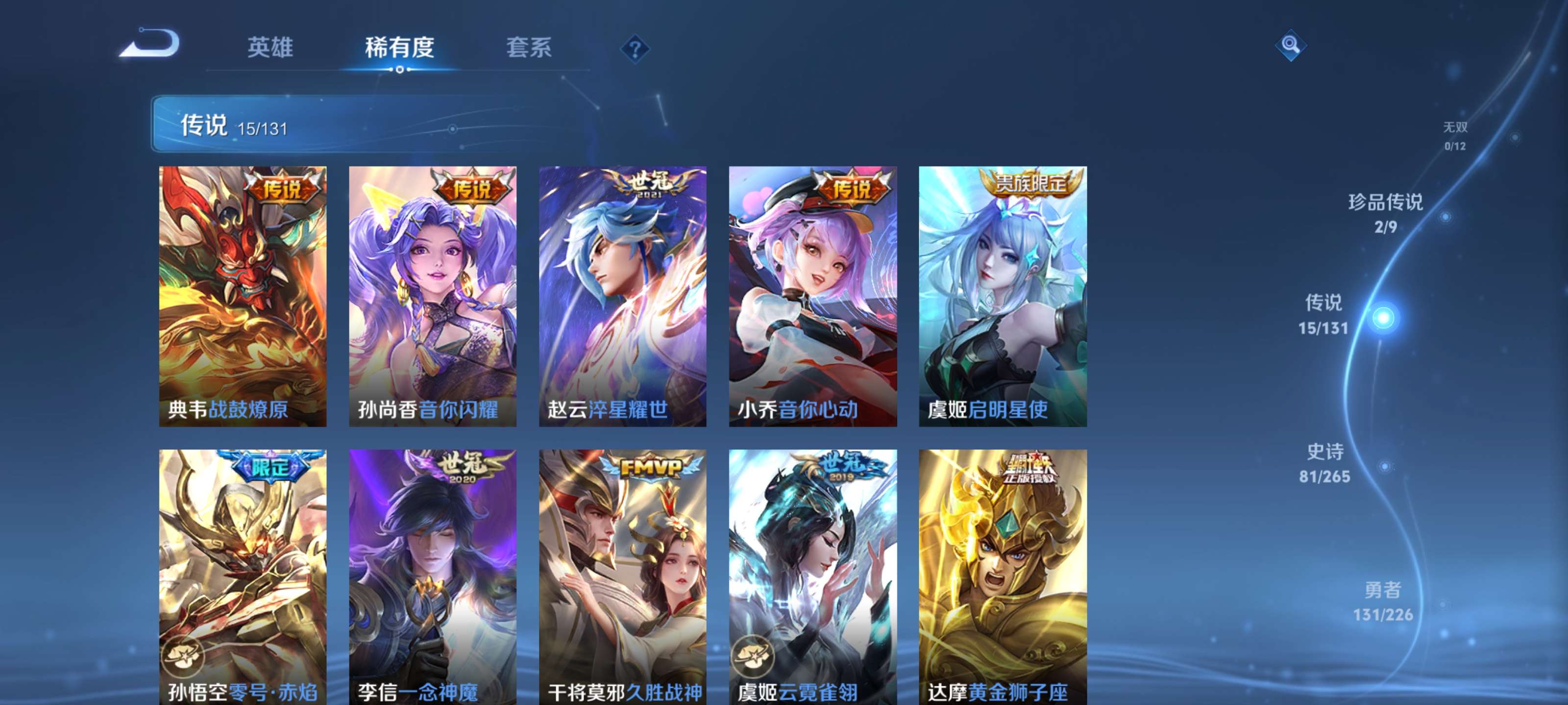 WZZM3400041王者荣耀账号详情图6