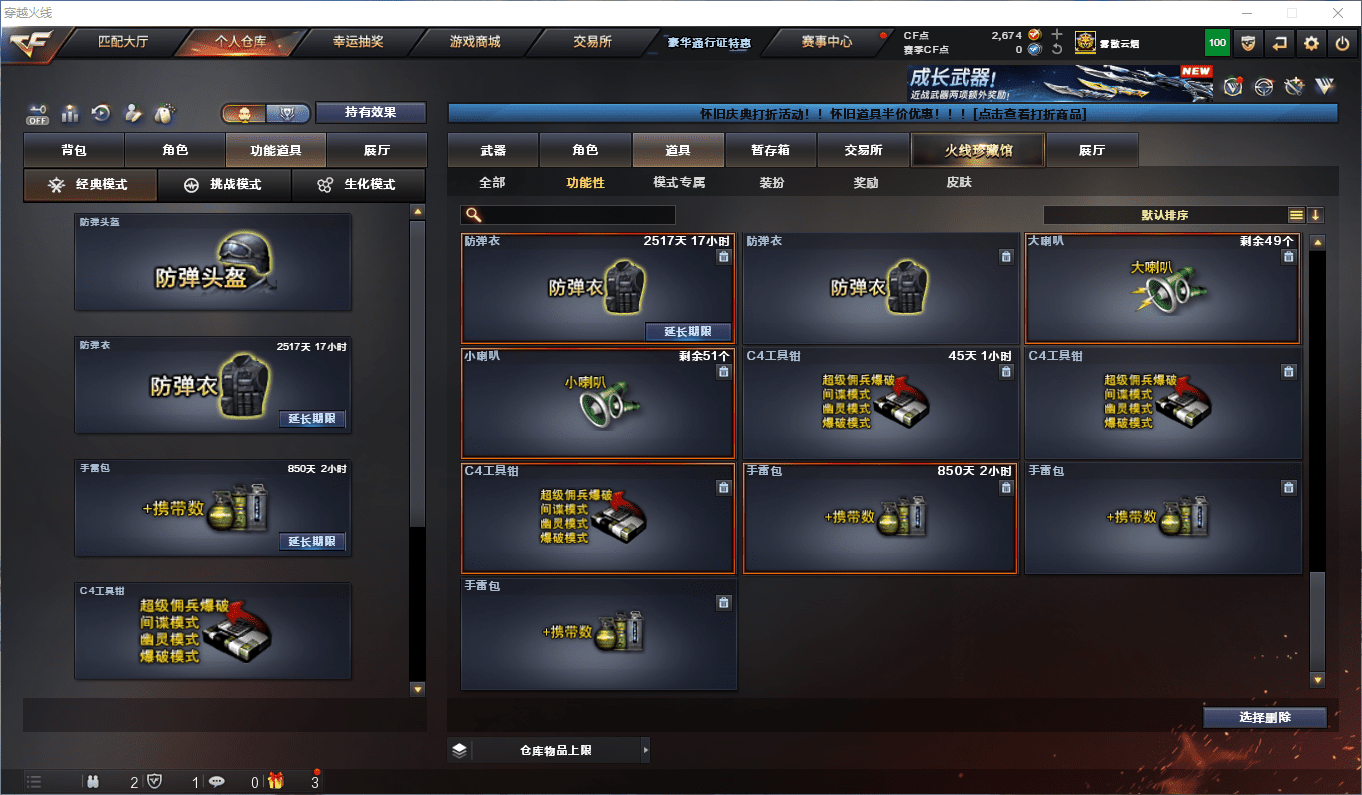 CFCMW373063穿越火线账号详情图40 CFCMW373063穿越火线账号详情图40