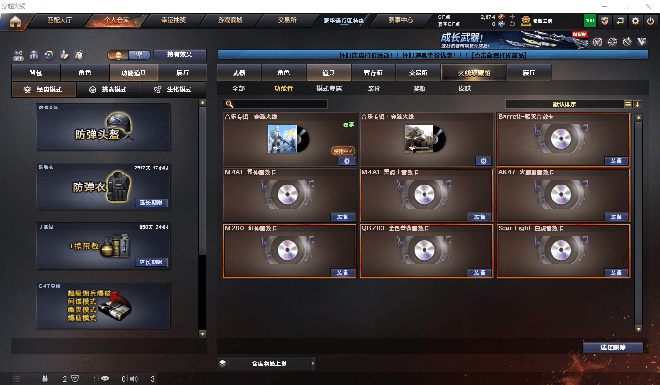 CFCMW373063穿越火线账号详情图19 CFCMW373063穿越火线账号详情图19