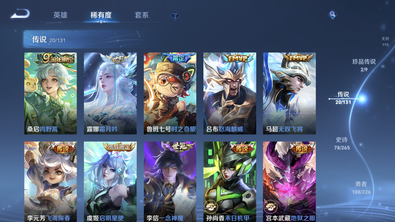 WZZM3404239王者荣耀账号详情图10