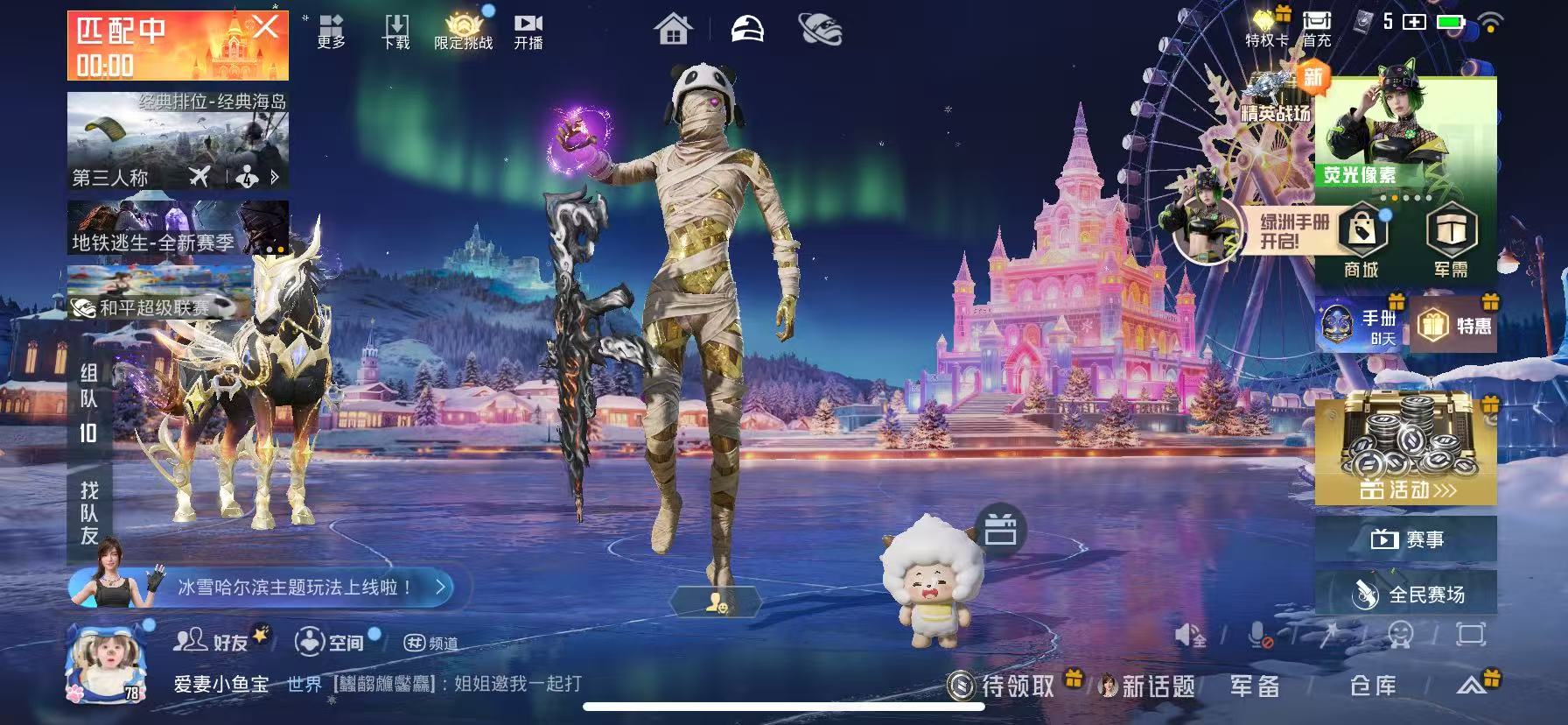 HPSJ3408161和平精英账号详情图4 HPSJ3408161和平精英账号详情图4