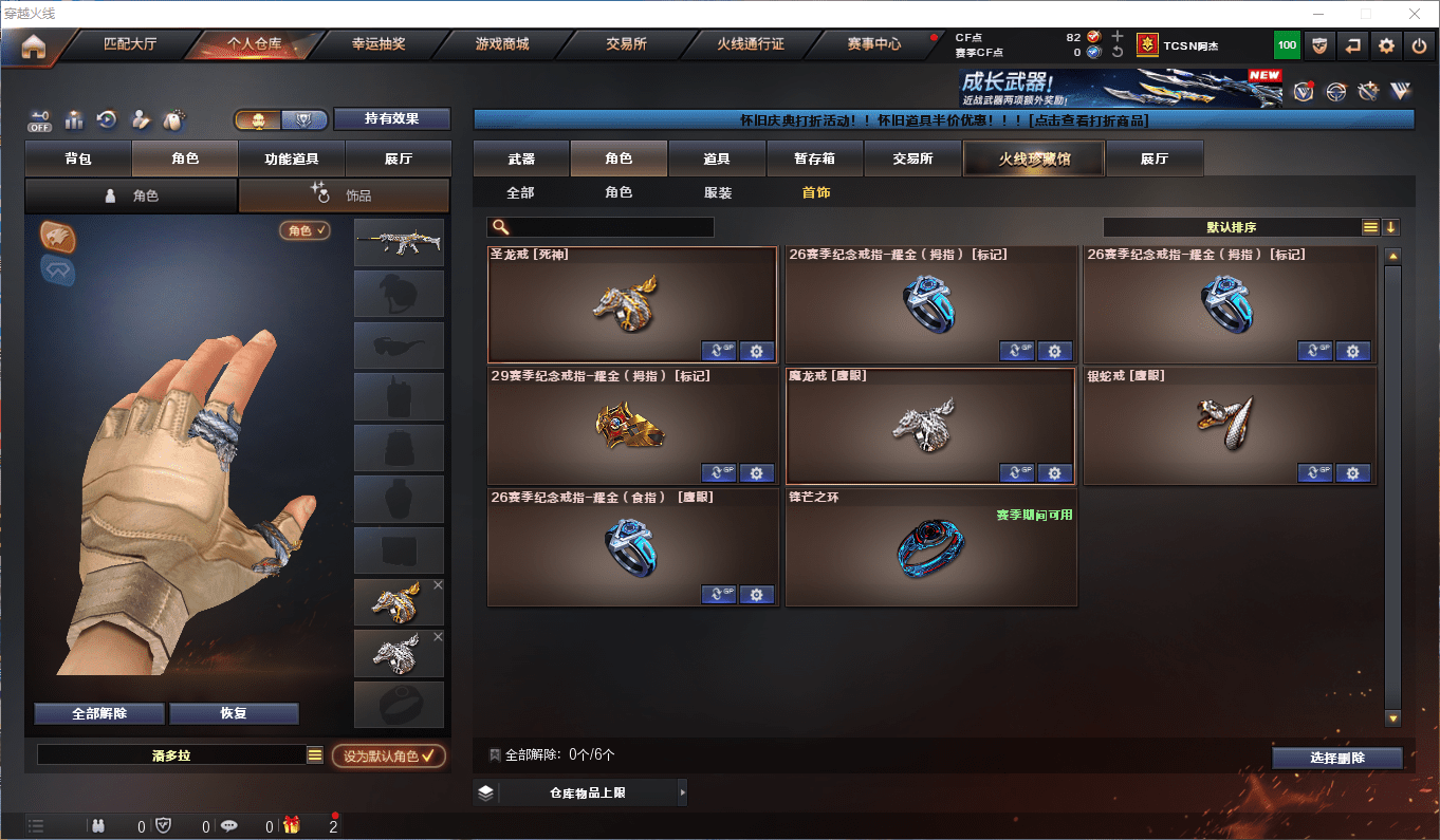 CFCMW373069穿越火线账号详情图25 CFCMW373069穿越火线账号详情图25