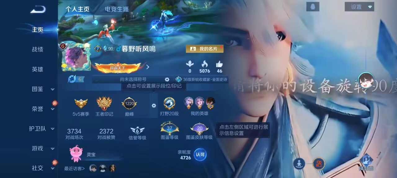 WZCMW415528王者荣耀账号详情图2 WZCMW415528王者荣耀账号详情图2