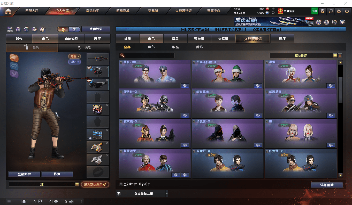 CFCMW373044穿越火线账号详情图23 CFCMW373044穿越火线账号详情图23