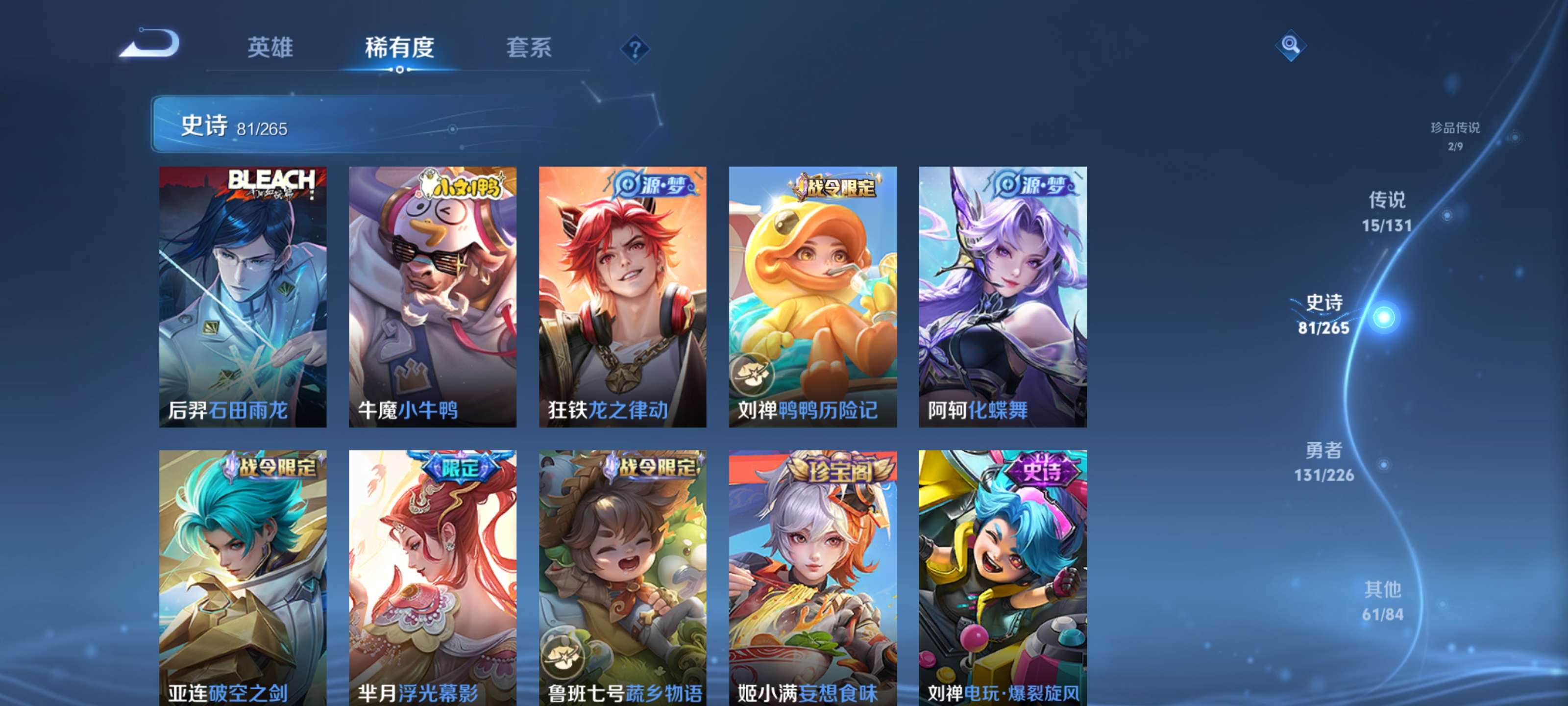 WZZM3400041王者荣耀账号详情图8