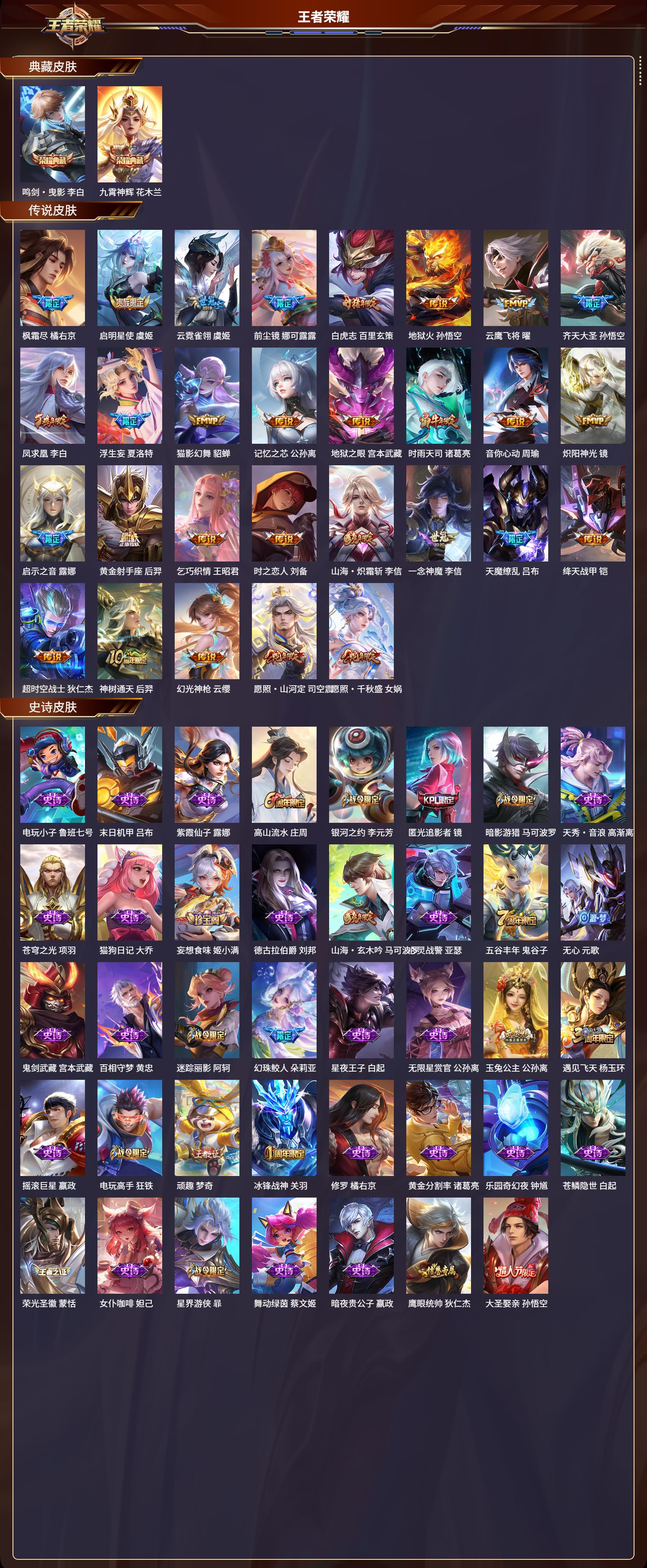 WZCMW3413882王者荣耀账号详情图10 WZCMW3413882王者荣耀账号详情图10