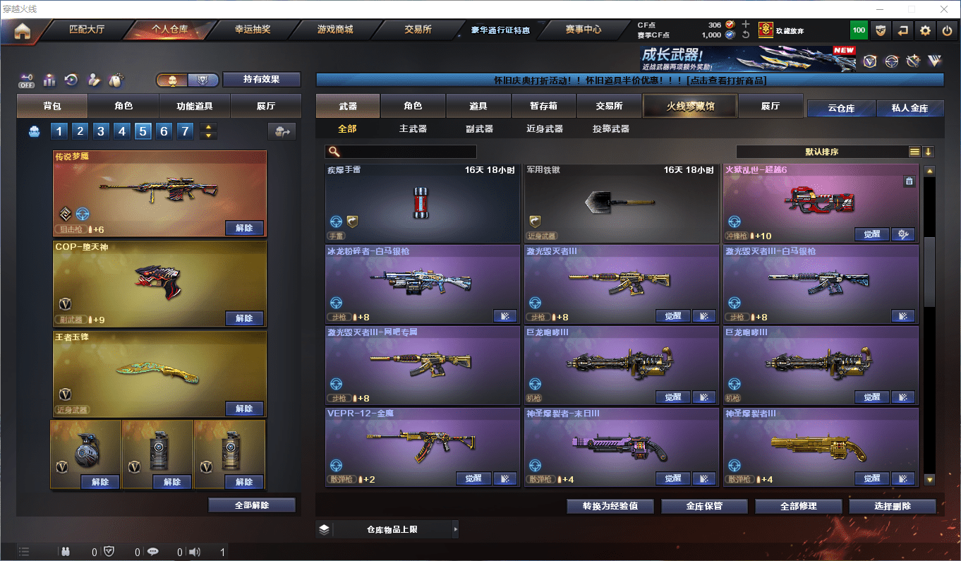 CFCMW373044穿越火线账号详情图20 CFCMW373044穿越火线账号详情图20