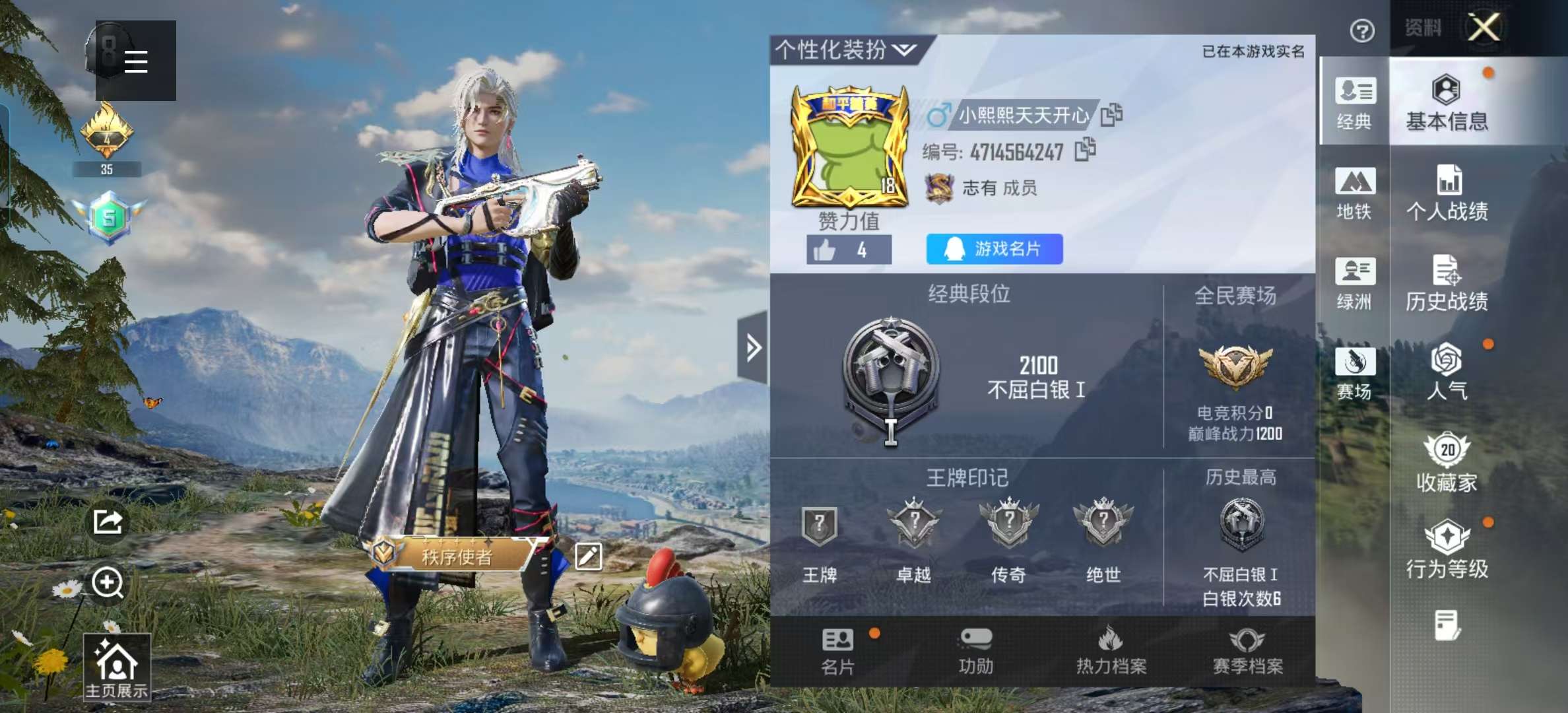 HPSJ3408169和平精英账号详情图2 HPSJ3408169和平精英账号详情图2