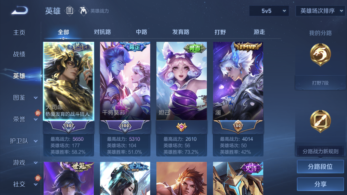 WZZM3406793王者荣耀账号详情图3