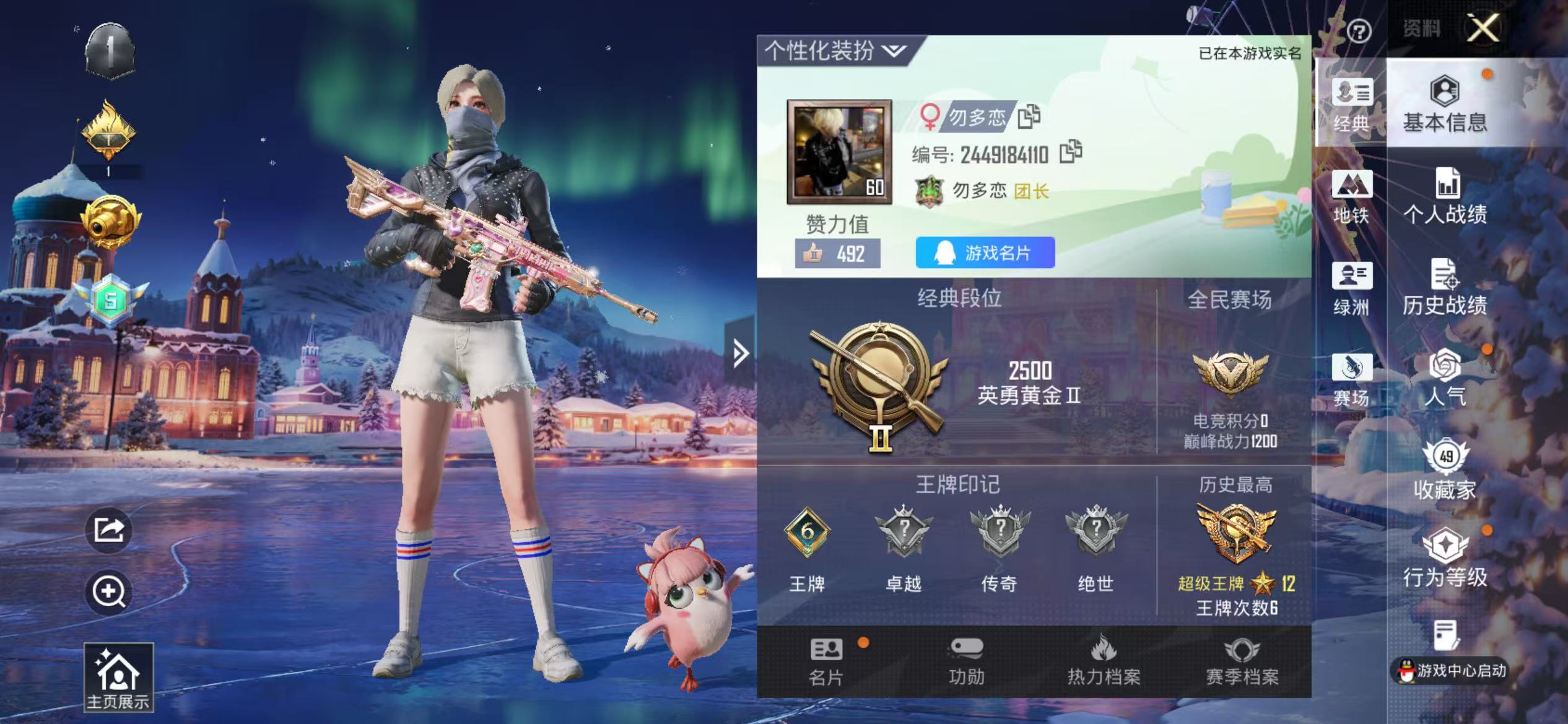 HPSJ3408195和平精英账号详情图4 HPSJ3408195和平精英账号详情图4