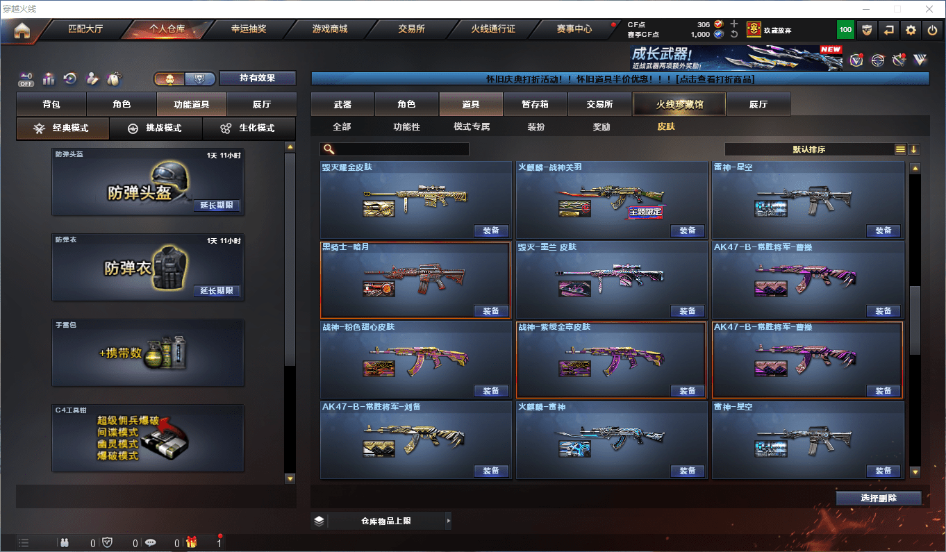 CFCMW373044穿越火线账号详情图34 CFCMW373044穿越火线账号详情图34