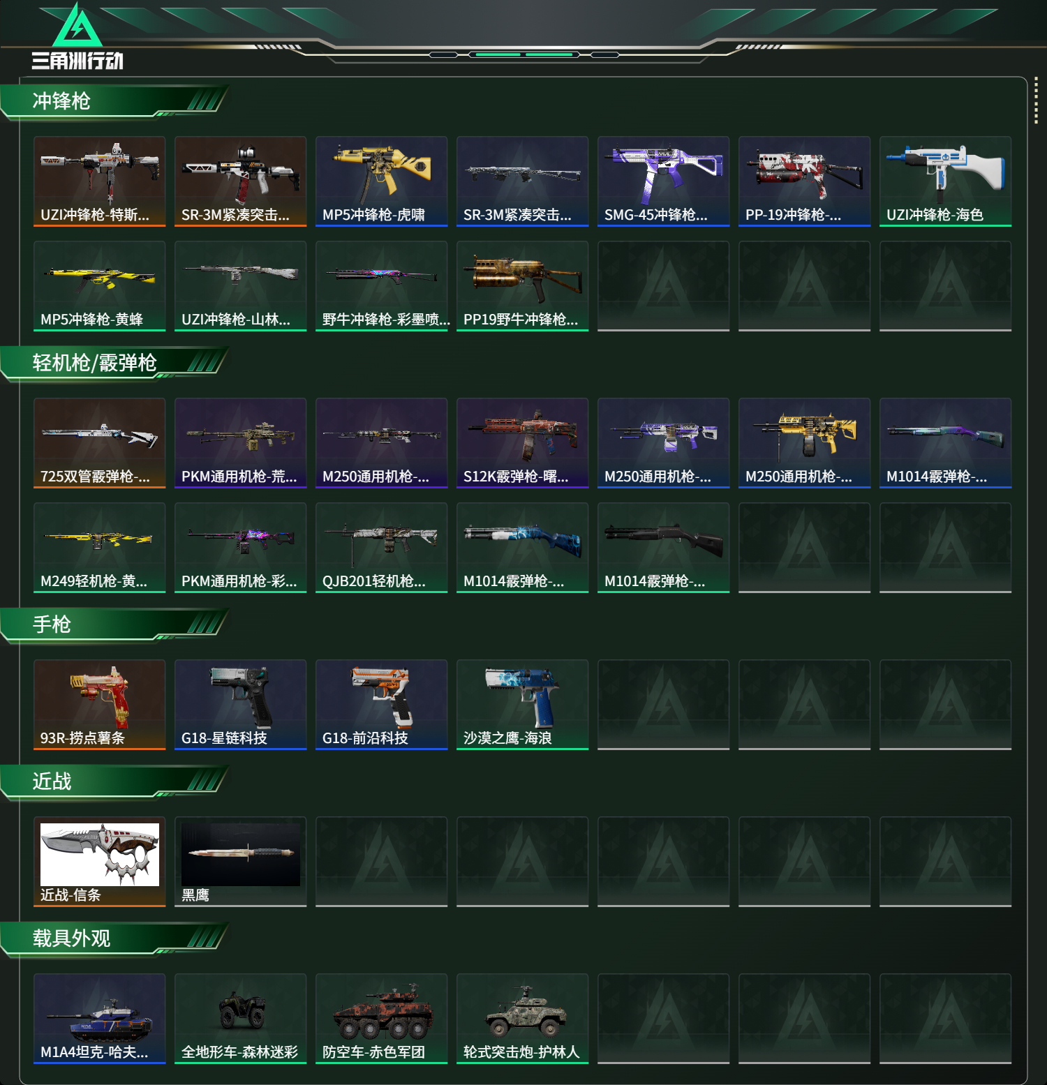 SJZCMW385642三角洲行动账号详情图3 SJZCMW385642三角洲行动账号详情图3