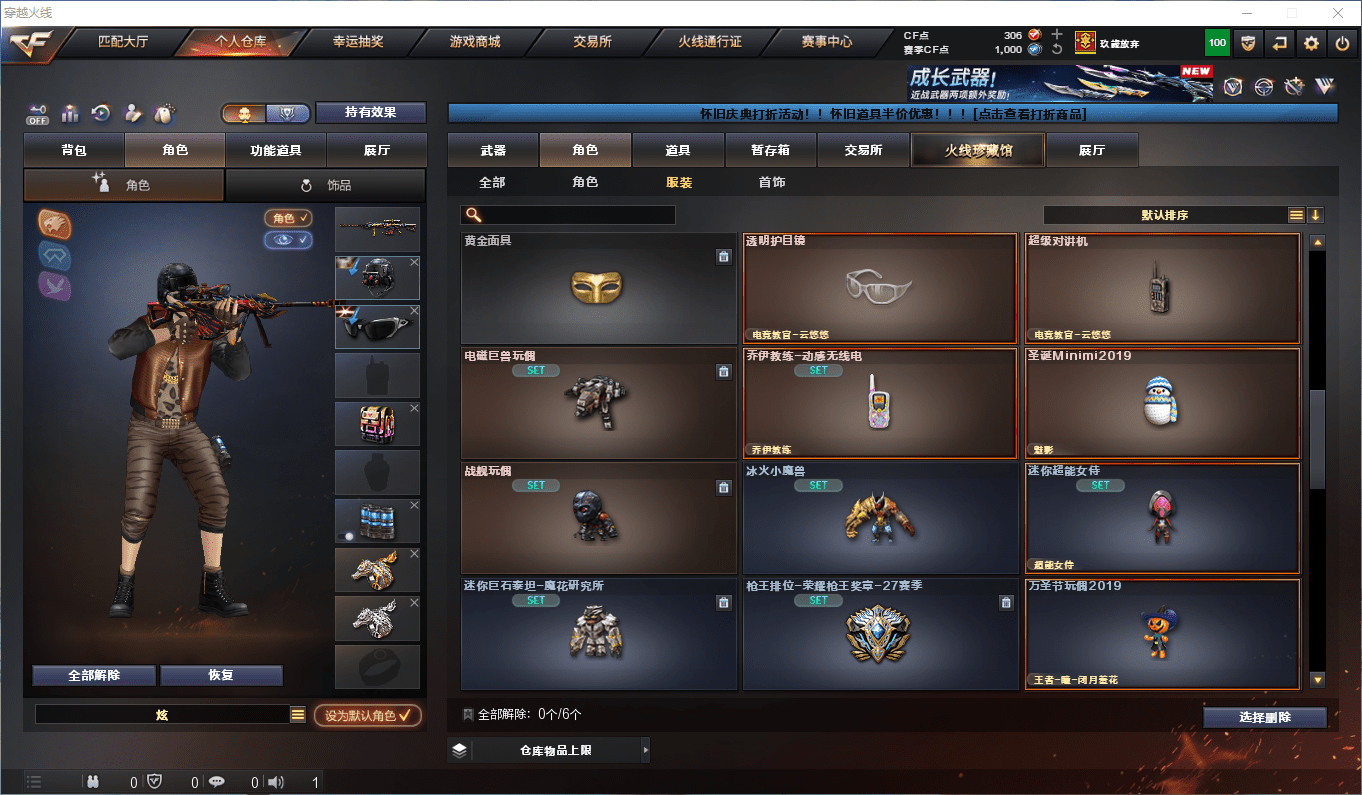 CFCMW373044穿越火线账号详情图39 CFCMW373044穿越火线账号详情图39