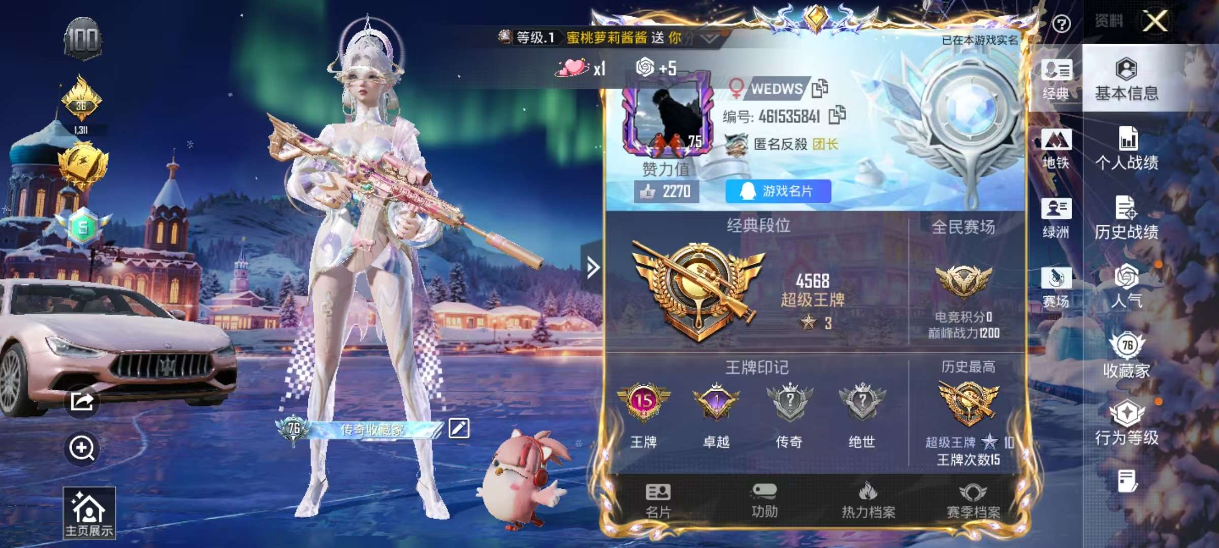 HPSJ3404131和平精英账号详情图2 HPSJ3404131和平精英账号详情图2