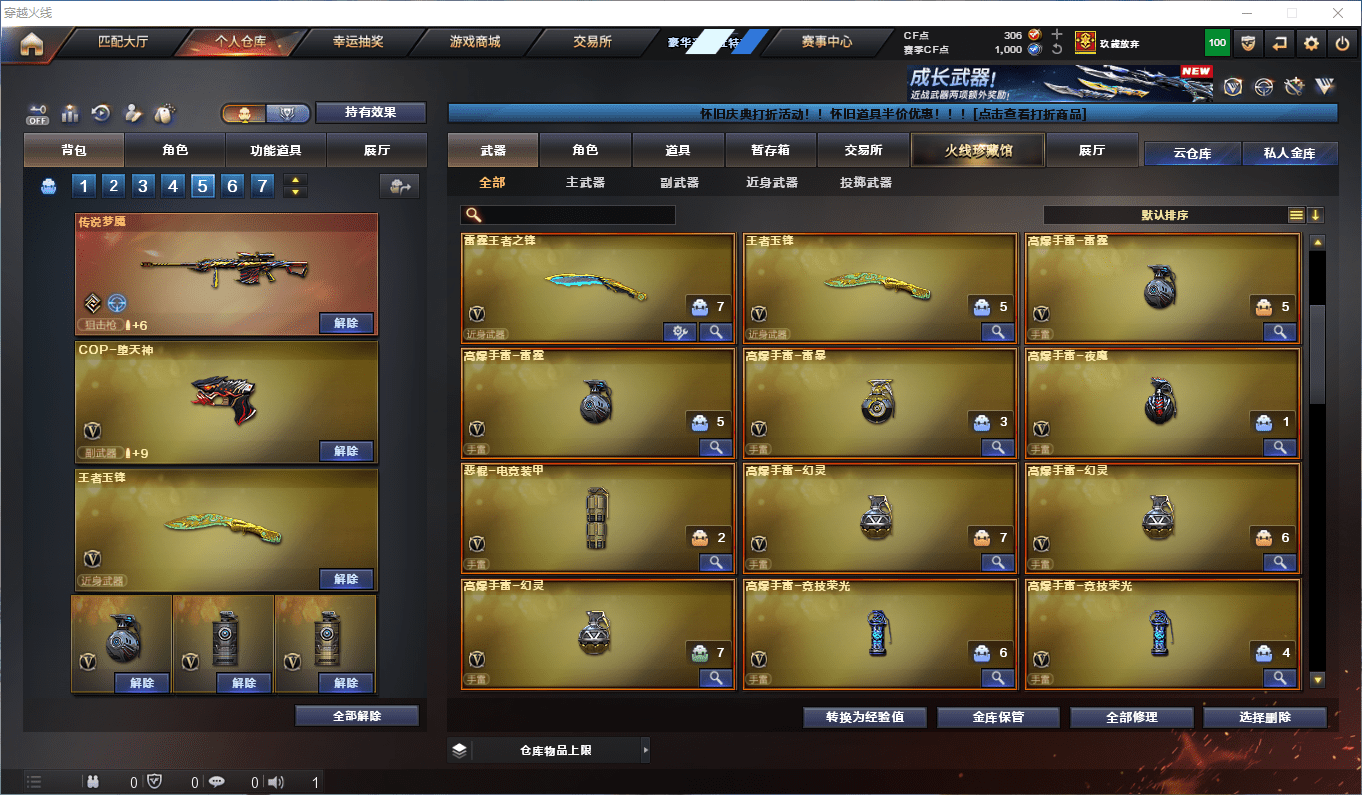 CFCMW373044穿越火线账号详情图14 CFCMW373044穿越火线账号详情图14