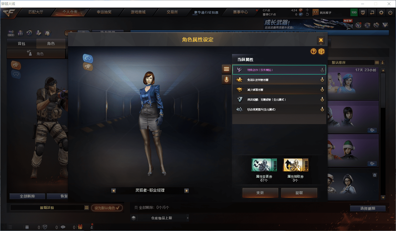 CFCMW373070穿越火线账号详情图8 CFCMW373070穿越火线账号详情图8