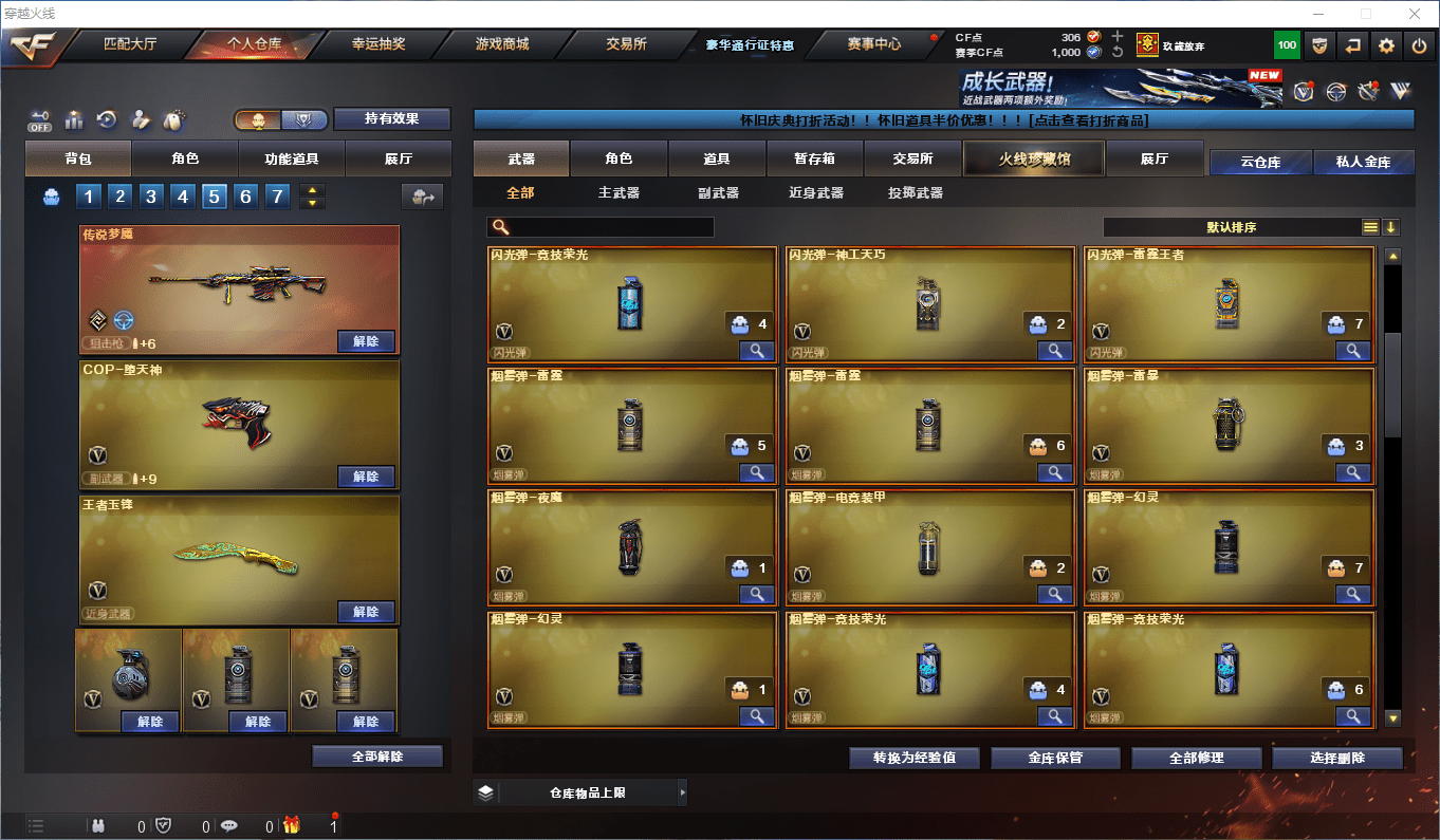 CFCMW373044穿越火线账号详情图16 CFCMW373044穿越火线账号详情图16