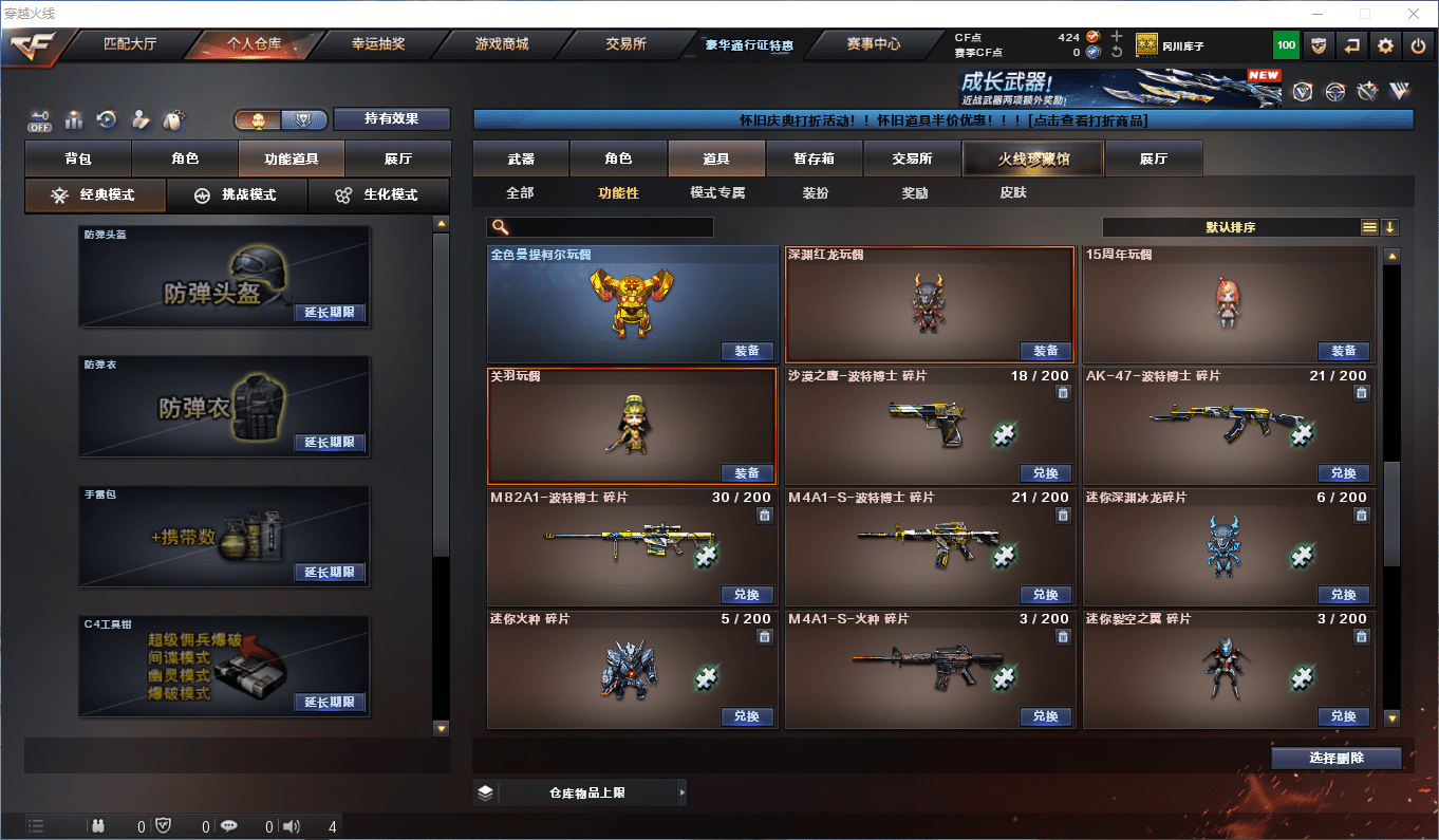 CFCMW373070穿越火线账号详情图13 CFCMW373070穿越火线账号详情图13