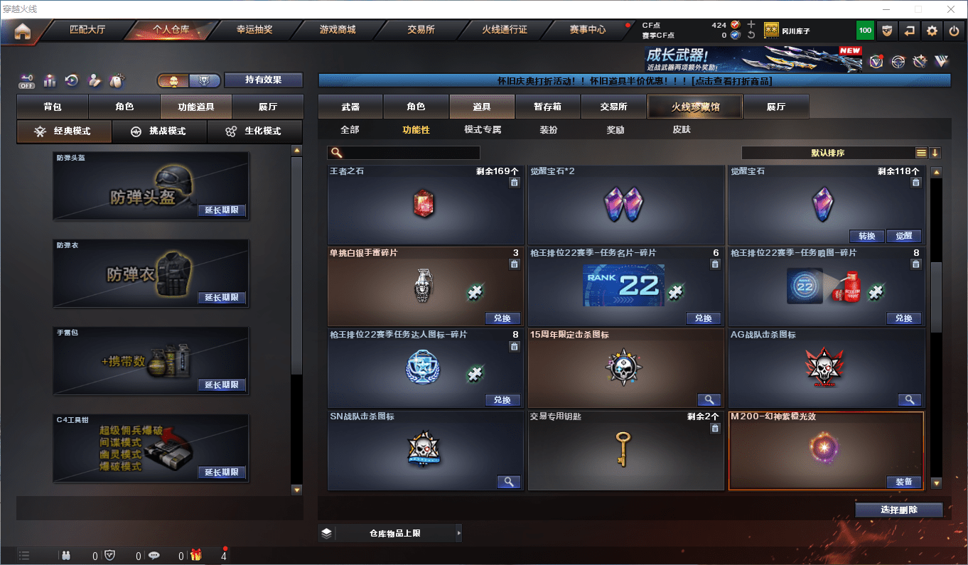 CFCMW373070穿越火线账号详情图12 CFCMW373070穿越火线账号详情图12