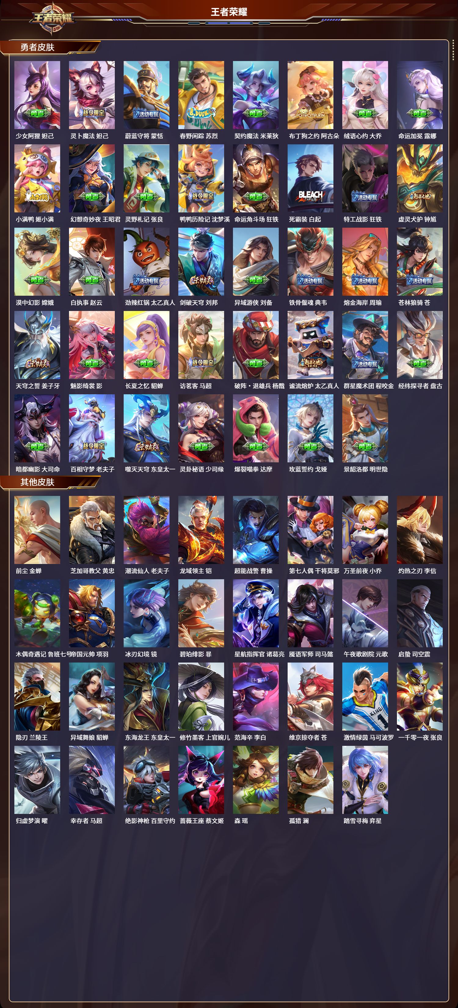 WZCMW415526王者荣耀账号详情图10 WZCMW415526王者荣耀账号详情图10