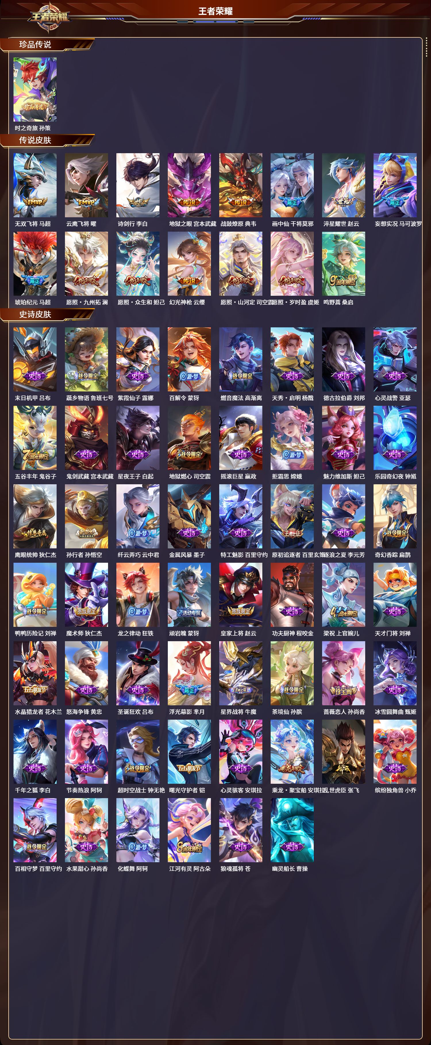 WZCMW415526王者荣耀账号详情图8 WZCMW415526王者荣耀账号详情图8