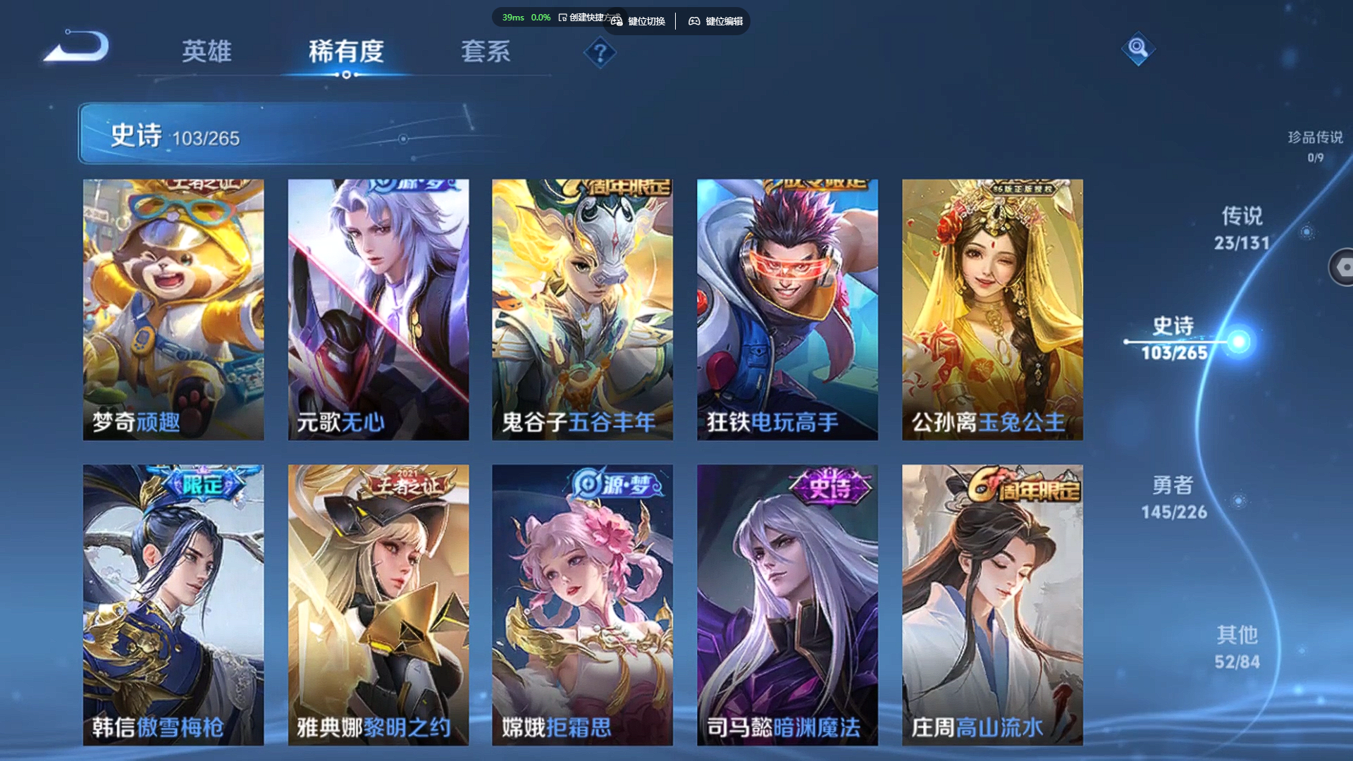 WZZM3400213王者荣耀账号详情图12