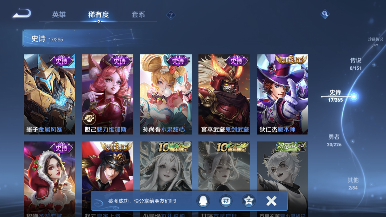 WZZM3406793王者荣耀账号详情图6