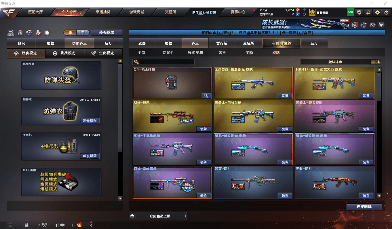 CFCMW373063穿越火线账号详情图20 CFCMW373063穿越火线账号详情图20