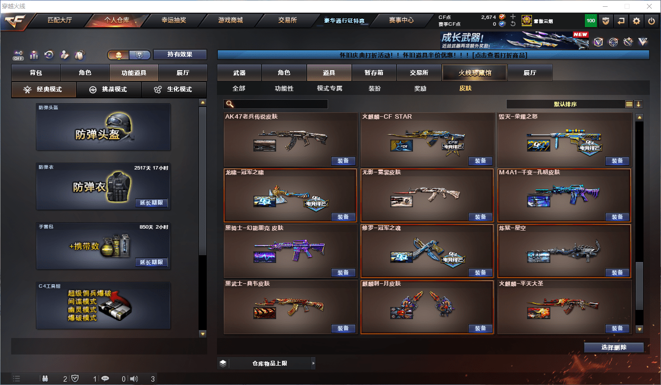 CFCMW373063穿越火线账号详情图27 CFCMW373063穿越火线账号详情图27