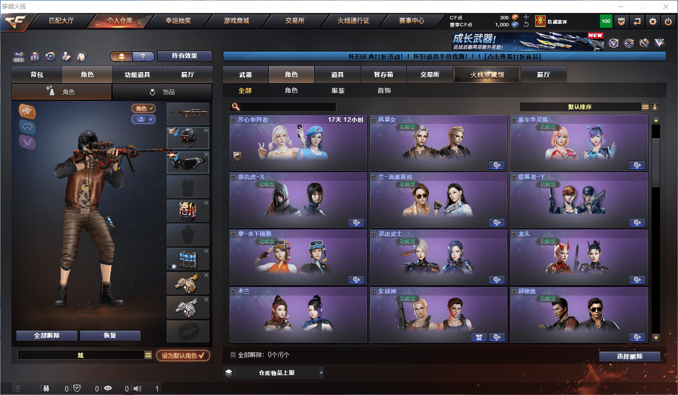 CFCMW373044穿越火线账号详情图24 CFCMW373044穿越火线账号详情图24