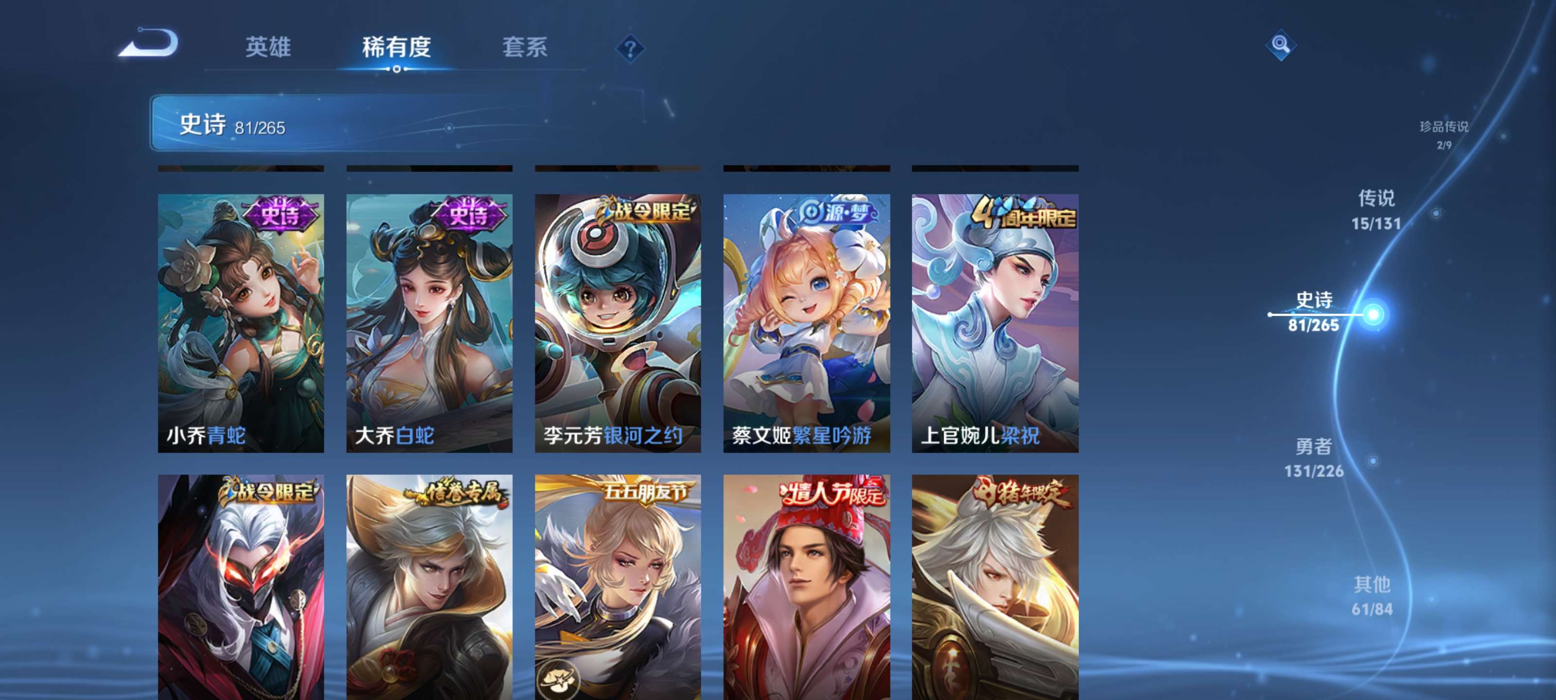 WZZM3400041王者荣耀账号详情图11