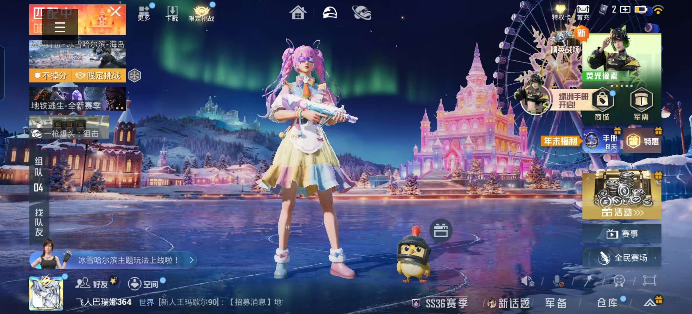 HPSJ3404276和平精英账号详情图3 HPSJ3404276和平精英账号详情图3