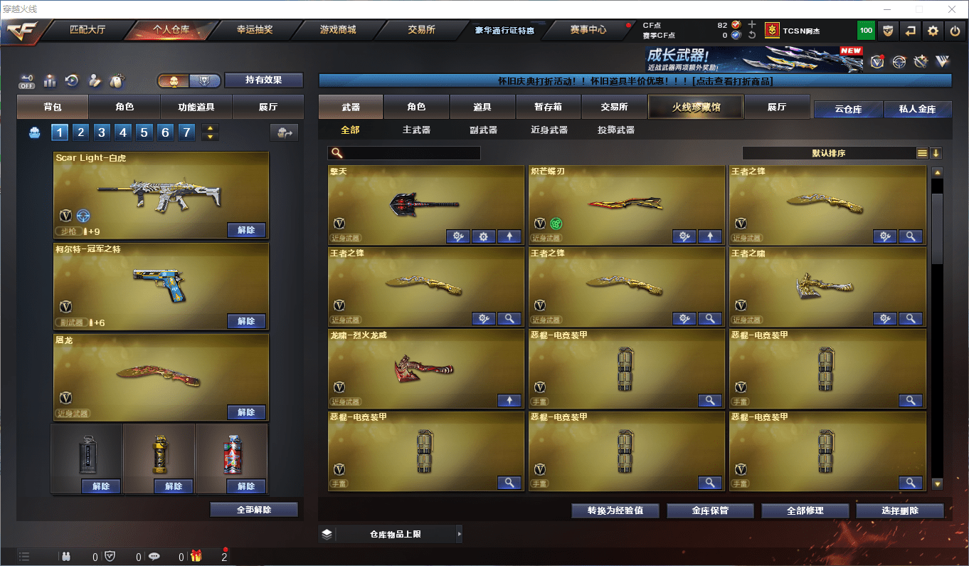 CFCMW373069穿越火线账号详情图5 CFCMW373069穿越火线账号详情图5