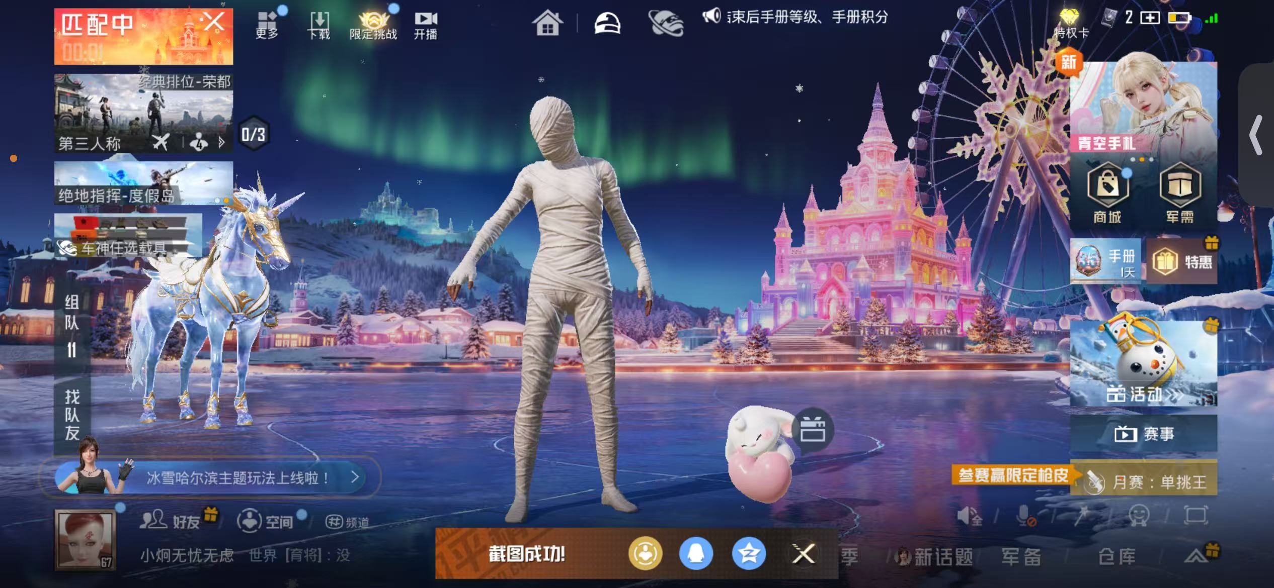 HPSJ3404118和平精英账号详情图3 HPSJ3404118和平精英账号详情图3