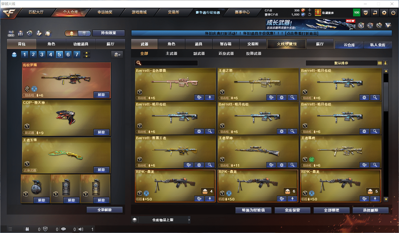 CFCMW373044穿越火线账号详情图9 CFCMW373044穿越火线账号详情图9