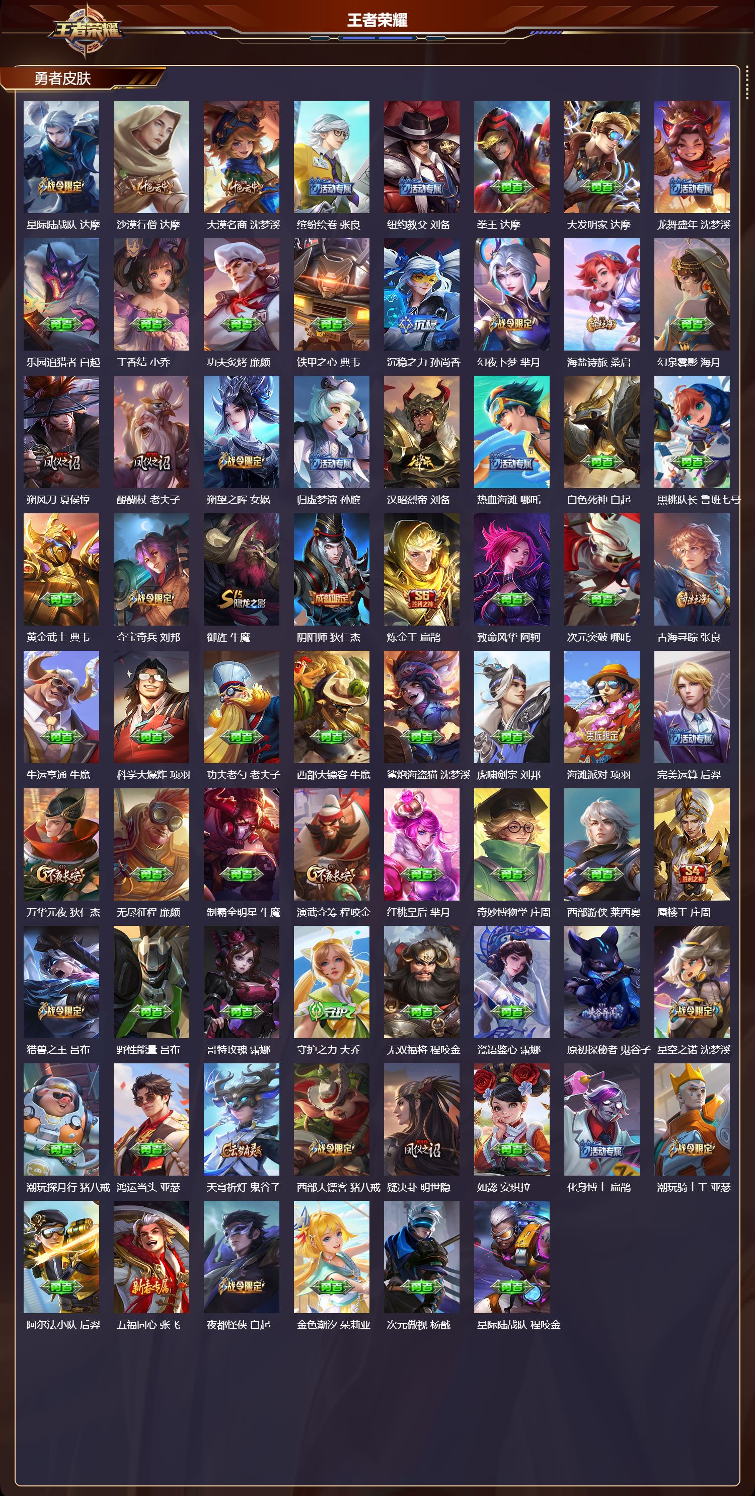 WZCMW3396558王者荣耀账号详情图14