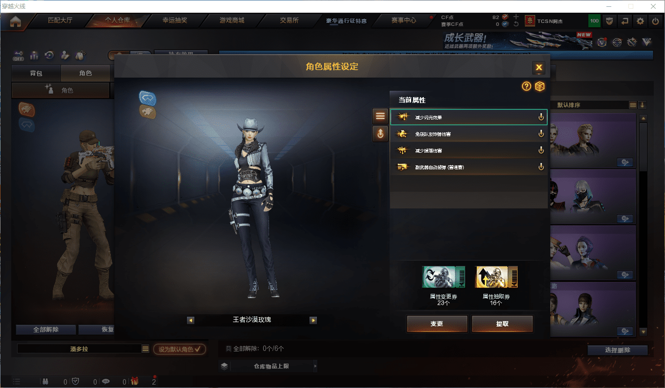 CFCMW373069穿越火线账号详情图13 CFCMW373069穿越火线账号详情图13