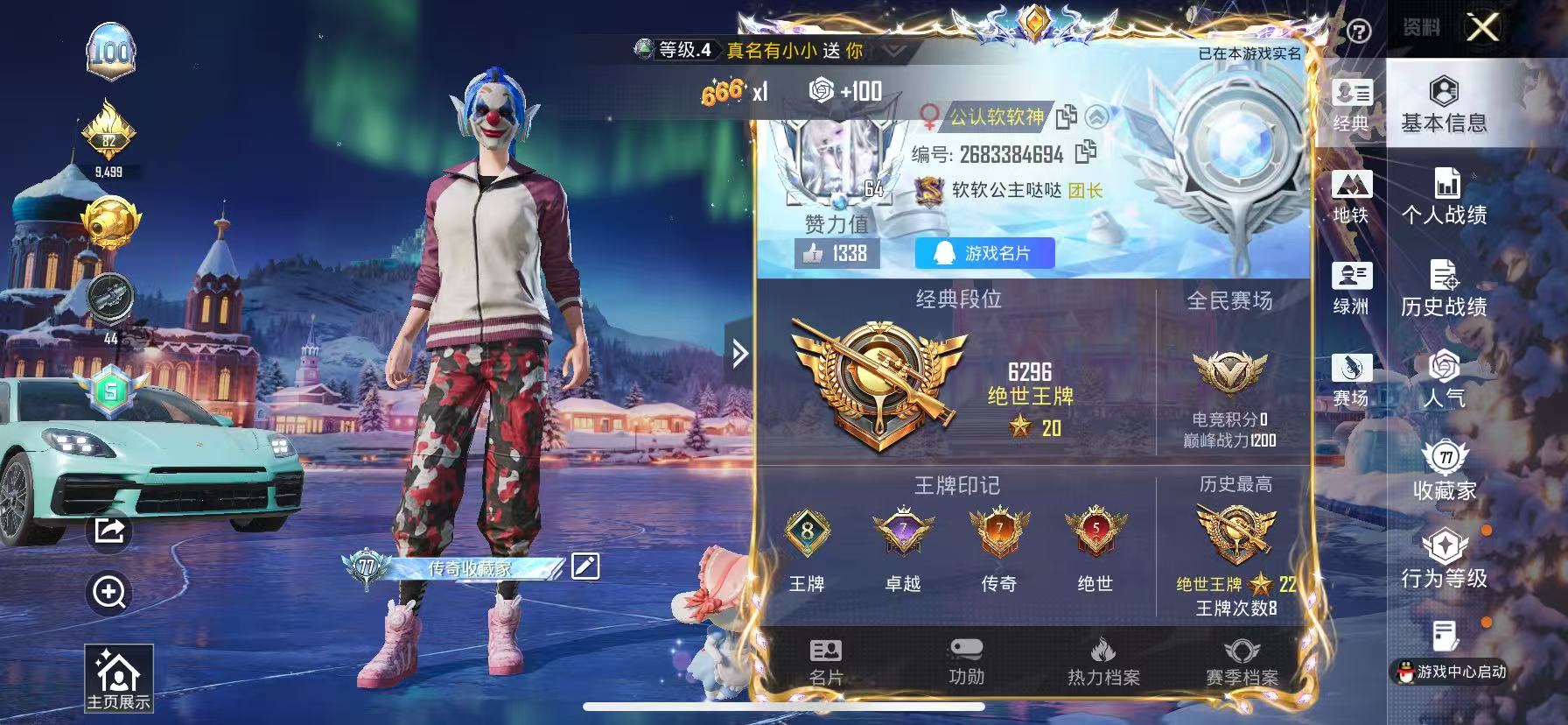 HPCMW48795和平精英账号详情图2 HPCMW48795和平精英账号详情图2