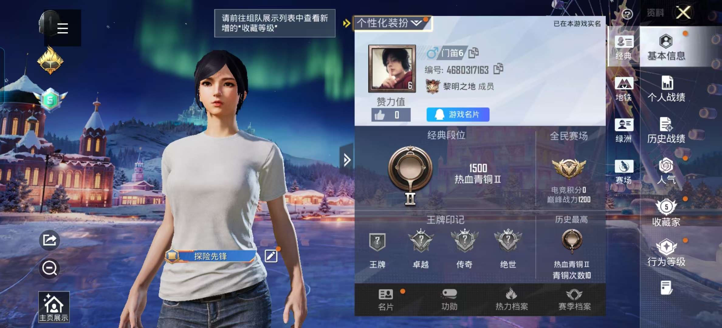 HPSJ3408190和平精英账号详情图2 HPSJ3408190和平精英账号详情图2