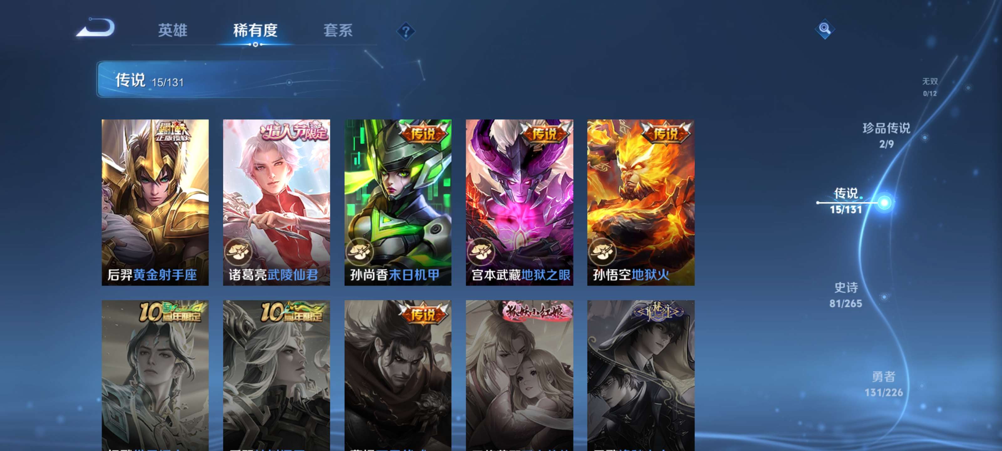 WZZM3400041王者荣耀账号详情图7