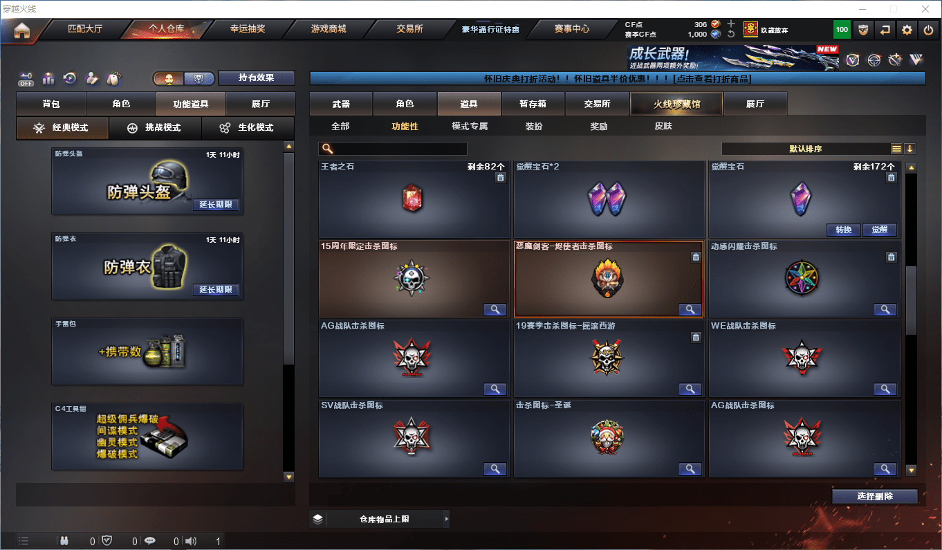 CFCMW373044穿越火线账号详情图43 CFCMW373044穿越火线账号详情图43