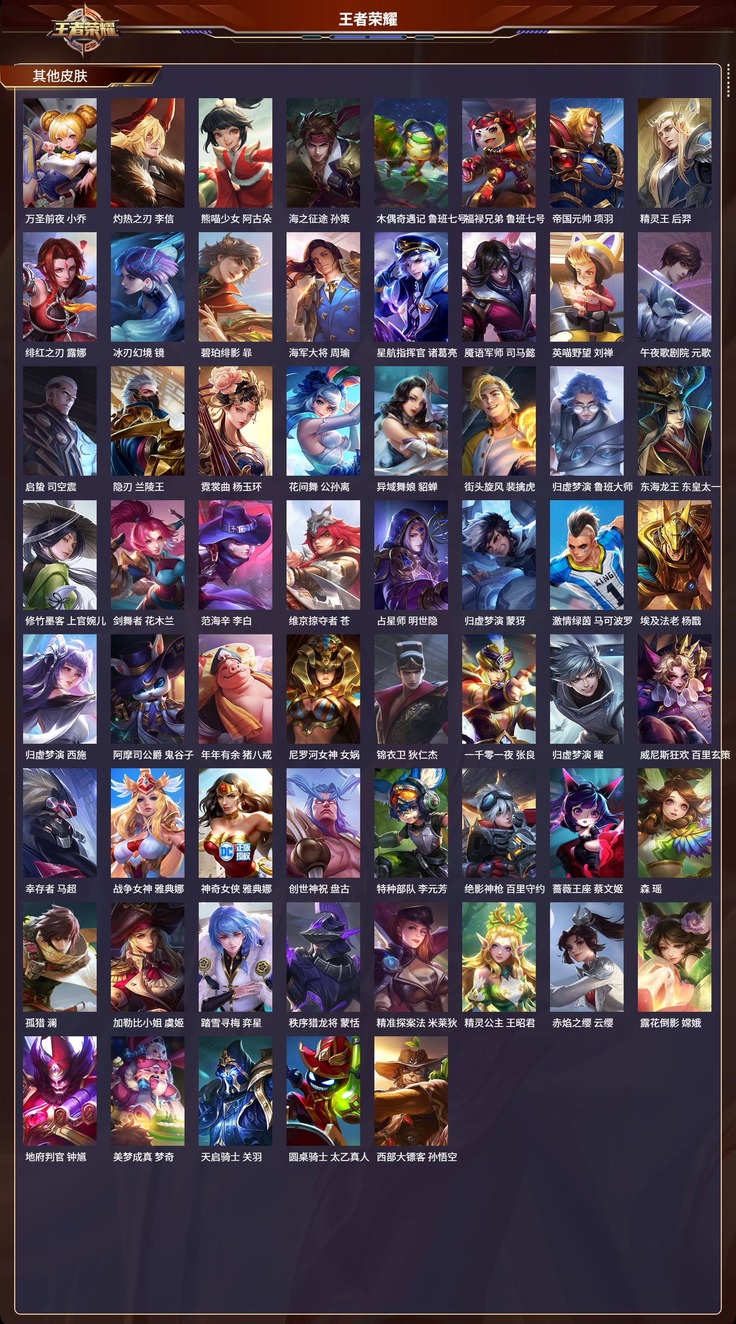 WZCMW3413882王者荣耀账号详情图14 WZCMW3413882王者荣耀账号详情图14