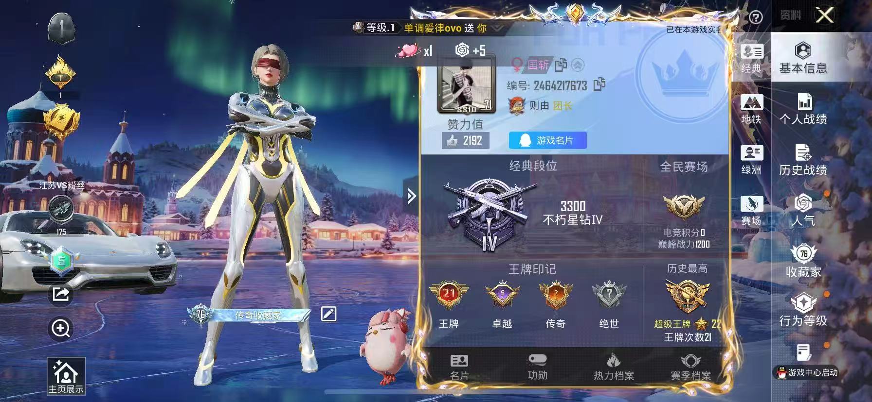 HPSJ3405735和平精英账号详情图4 HPSJ3405735和平精英账号详情图4