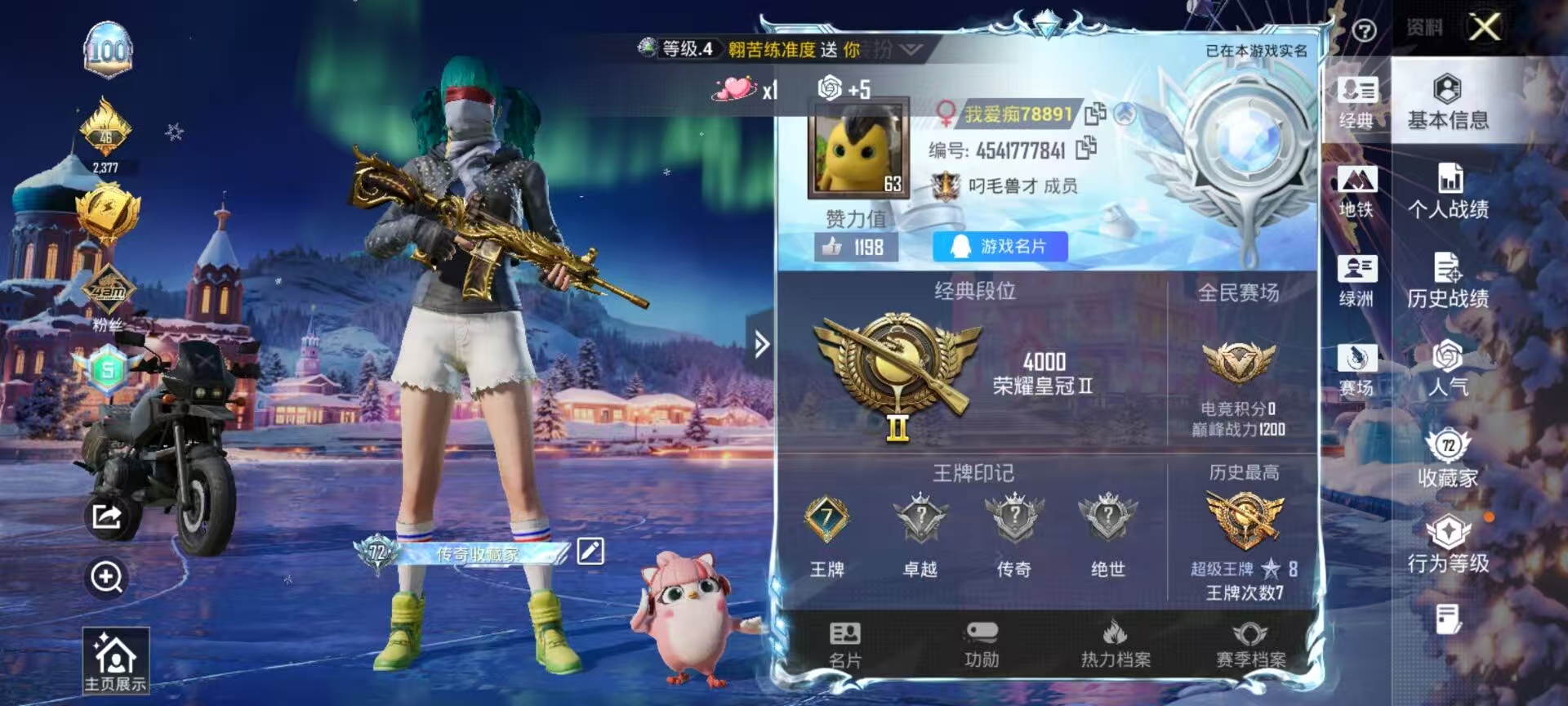 HPSJ3404129和平精英账号详情图4 HPSJ3404129和平精英账号详情图4