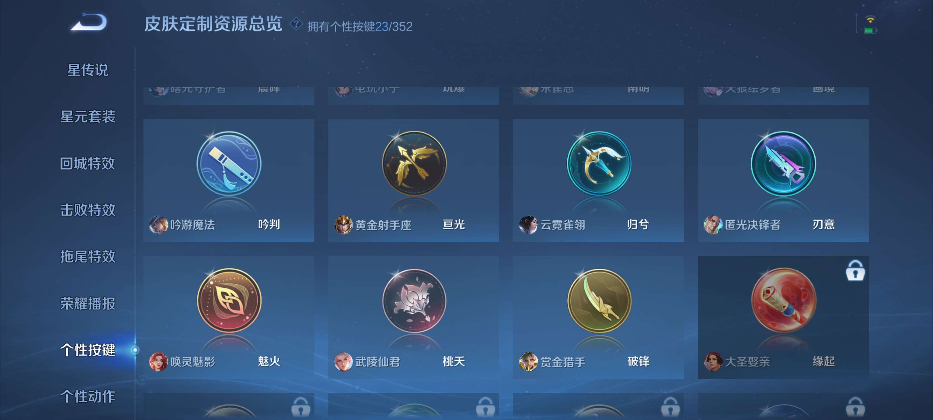 WZZM3400041王者荣耀账号详情图20