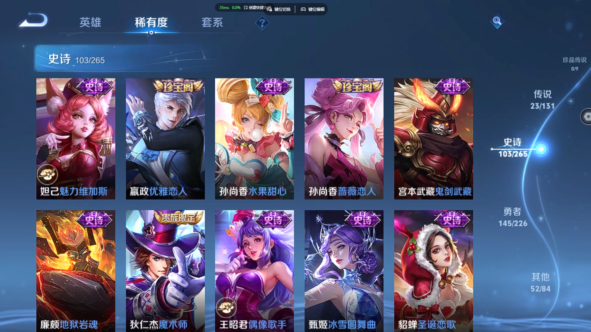 WZZM3400213王者荣耀账号详情图17