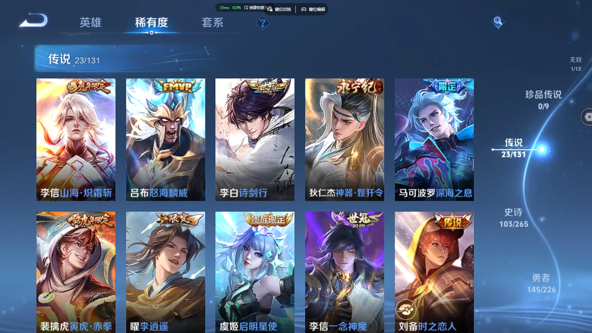 WZZM3400213王者荣耀账号详情图6