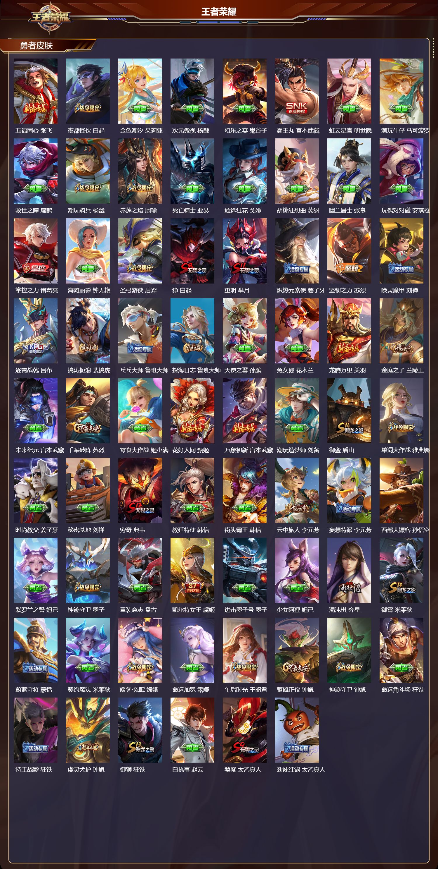 WZMK3394867王者荣耀账号详情图5 WZMK3394867王者荣耀账号详情图5